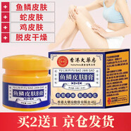 DAGO魚(yú)鱗皮膚病專(zhuān)用非藥蛇皮紋膚i雞皮膚i毛周角化干脫皮燥滋潤(rùn)保濕霜