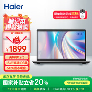 海爾（Haier）15.6英寸輕薄筆記本電腦商務(wù)辦公學(xué)生影音娛樂輕薄本銳15 （N100 8G 512G 正版Win11）國家補(bǔ)貼20%