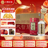 小糊涂仙 （普仙）濃香型白酒 38度 500ml*12瓶 整箱裝 宴請送禮