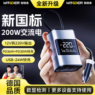 智國者車(chē)載逆變器12v轉220v大功率多功能電源點(diǎn)煙器轉換器汽車(chē)用插頭座