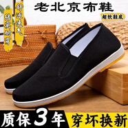 紅青百年老北京布鞋男透氣軟底黑色工作鞋一腳蹬防滑輕便開車鞋爸爸鞋 白邊黃膠底 44