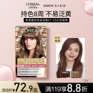 歐萊雅卓韻霜時尚染發(fā)霜#7.35(太空煙青)染發(fā)膏染發(fā)劑流行色 家用染發(fā)