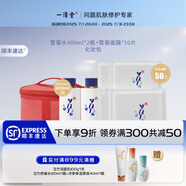 一清堂雪菊清爽面膜25ml控油保濕抗皺緊致適用油性肌膚男女通用 面膜50片+雪菊水*2+化妝包*1