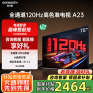 創(chuàng)維電視75A23 75英寸電視 120Hz高刷 4K超高清3+32G 遠(yuǎn)場(chǎng)語(yǔ)音 超薄液晶平板電視機(jī)政府補(bǔ)貼 以舊換新 75英寸 電視二級(jí)能效