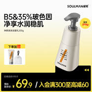 極男凈顏清潤(rùn)潔面乳200g 玻色因B5男士潔面深潤(rùn)保濕清潔洗面奶