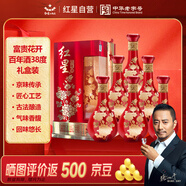 紅星二鍋頭 富貴花開(kāi)百年酒 兼香型白酒 38度 500ml*6瓶 整箱裝 喜酒