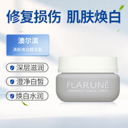 萬(wàn)寧（mannings）ALBION奧濱面霜澳濱清新煥白精華霜修護霜提拉膚色晶瑩剔透30g