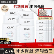 玉蘭油（OLAY）面膜女美白抗糖小白瓶煙酰胺精華亮膚補水保濕緊致護膚品女友禮物 【囤貨裝】美白面膜共50片