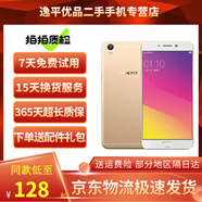 OPPO R9  二手手機(jī)  安卓拍照手機(jī)全網(wǎng)通4G 備用機(jī) 金色 4G+64G全網(wǎng)通 9成新