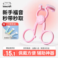 LOVECRAFT美瞳取戴器粉色撐眼皮神器戴隱形眼鏡輔助器工具帶便攜佩戴擴(kuò)眼器