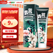 兩面針（LMZ）青蒿護(hù)齦植物素牙膏 清新口氣 改善口腔問題1支120g  網(wǎng)紅款