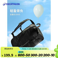 迪卡儂雙肩背包TRAVEL戶外徒步旅行包輕量抗撕裂可折疊25升2899685