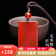 石傳百世紅瑪瑙吊墜護(hù)身符男女款平安無事牌情侶項(xiàng)鏈本命年蛇年生日禮物