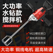 佰德力水鉆攪拌機膩子粉涂料油漆飛機鉆電動水泥砂漿打灰機電動工具