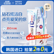 歐志姆ID韓國原裝進口O-ZONE9928修護亮白牙膏去牙漬去口氣家庭裝 ID white鉆石炫潔無氟牙膏205g