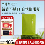 竹葉青綠茶 2025新茶峨眉山茶明前特級(jí)品味45g 袋裝口糧茶葉自己喝
