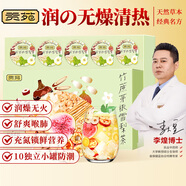 貢苑竹蔗茅根雪梨茶150g共10罐茅根竹蔗雪梨片清潤廣式?jīng)霾桊B生茶湯