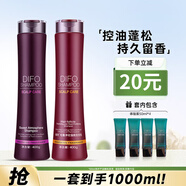 笛梵（DIFO）強(qiáng)根洗發(fā)乳套裝400ml*2+50ml*4持久控油去屑洗發(fā)露男女香氛洗發(fā)水