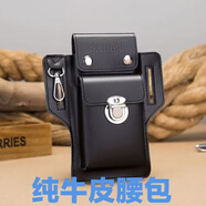 蕓洛真牛皮手機新款運動(dòng)多功能穿皮帶掛包豎款手機套手機包男工地 雙層可裝煙和手機+黑色+鉤子