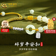 中國黃金純銀手鏈女和田玉碎碎銀福牌平安扣手串編織手繩送女友生日禮物 【京速達+好評返】福牌平安扣