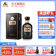 古井貢酒 年份原漿古30  42度濃香型送禮白酒送禮收藏 42度 500mL 1瓶