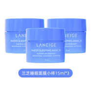 蘭芝（LANEIGE）【官方】韓國睡眠面膜小樣15ml專(zhuān)柜正品夜間修護補水保濕免洗涂抹 睡眠面膜15ml 三個(gè)裝 送小挖勺