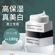 和風(fēng)雨男士美白面霜90g 保濕乳液緊致滋潤(rùn)補(bǔ)水擦臉油護(hù)膚品