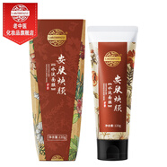 老中醫安膚煥顏水洗面膜 細膩絲滑安撫脆弱肌膚緩解肌膚不適涂抹面膜 安膚煥顏水洗面膜120g