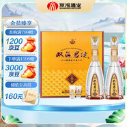 雙溝珍寶坊君坊 52度(500ml+20ml)*2瓶 禮盒裝 濃香型白酒 節日送禮