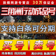 三角洲行動(dòng)賬號(hào)成品號(hào)憐憫蝕金玫瑰出售高價(jià)回收皮膚號(hào)資產(chǎn)號(hào)影峰水墨云圖 點(diǎn)去選號(hào)聯(lián)系客服！