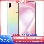 vivo X23/ X23幻彩版 二手手機  水滴屏全面屏 游戲手機 全網(wǎng)通4G智能手機 95新 北極晨曦-幻彩版6G+128G【全網(wǎng)通】  95新