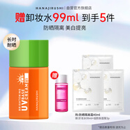 花印【采銷直播】美白防曬隔離霜40mlSPF30 防曬乳清爽不假白軍訓(xùn)戶外