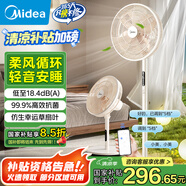 美的（Midea） 【幸運草安睡風(fēng)扇MAX】語音智控家用電風(fēng)扇 直流變頻臥室超輕音落地扇 一級能效APP遙控SDI35TLY 