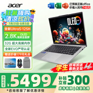 宏碁（acer）非凡Go Pro AI智慧本輕薄本男女學(xué)生高性能商務(wù)游戲網(wǎng)課設(shè)計(jì)師辦公筆記本電腦 【Pro】U5-125H 32G-1T EVO14 官方標(biāo)配