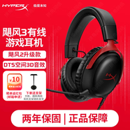 極度未知（HYPERX）颶風2颶風3二代三代cloud系列 電競游戲耳機頭戴式有線無線電腦fps吃雞ps5專用飆風耳麥降噪麥克風 【颶風3有線】全新升級丨DTS空間音效丨黑紅