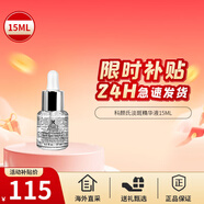 科顏氏（Kiehl's）安白瓶淡斑精華液煥白淡痘印VC維C抗氧雙效提亮均衡亮膚玻色因 安白瓶淡斑精華液15ml【體驗(yàn)裝】