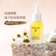 【官方】赫妮雅緊致抗皺小金油臉部護膚品精華易吸收以油養膚原液 20mL