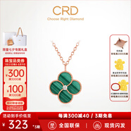 CRD克徠帝【現(xiàn)貨閃發(fā)】18k金四葉草鉆石項(xiàng)鏈女吊墜雙面生日禮物 【CK00245CR】單吊墜孔雀石 共約2分
