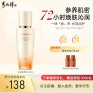 秀麗韓沁潤參養(yǎng)乳保濕補水滋潤修護淡化細紋乳液100ml