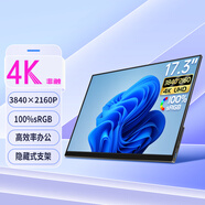維辰思 便攜式顯示器4K IPS 16:9屏幕2K高刷觸摸 電腦筆記本一線直連Switch手機Ps5外接游戲辦公顯示屏 17.3英寸4K 非觸 SU17