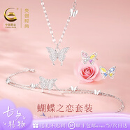 央創(chuàng)時(shí)尚中國黃金蝴蝶銀項(xiàng)鏈女生小眾輕奢七夕情人節(jié)生日禮物送女友s925 【蝴蝶項(xiàng)鏈單品】精美禮盒裝