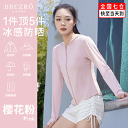 BRCZRO（法國）修身防曬衣女冰絲透氣速干防紫外線(xiàn)皮膚衣登山騎行薄外套 【修身顯白】櫻花粉 L ：參考體重【100-130斤】