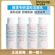 雅漾（Avene）新版Avene雅漾修護(hù)潔面乳專研修復(fù)洗面奶卸妝溫和免洗舒緩保濕. 400g 
