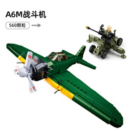 快樂小魯班（Sluban）二戰(zhàn)坦克戰(zhàn)車積木拼裝軍事飛機(jī)戰(zhàn)斗機(jī)軍車模型玩具男孩子生日禮物 【熱銷】A6M戰(zhàn)斗機(jī)B1108