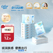 可心柔（COROU）手帕紙 絨感4層10抽*10包 保濕紙巾 云柔巾 餐巾紙 紙巾 外出攜帶