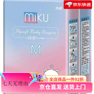 米酷嬰兒紙尿褲羽柔拉拉褲實(shí)體柔軟 紙尿褲m碼58·片