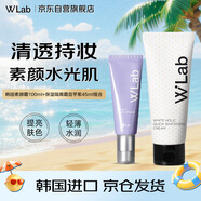 wlab（w.lab）韓國(guó)素顏霜100ml+保濕隔離霜香芋紫45ml組合