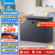 美的（Midea）無(wú)霜王281升風(fēng)冷無(wú)霜冰柜家用冷藏冷凍兩用冷柜零下40度超低溫臥式冰箱BD/BC-281WKGEMS國(guó)家補(bǔ)貼