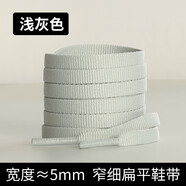 MUJI COM無(wú)印良品同款適用OneMix玩覓跑步鞋鞋帶男款女款運(yùn)動(dòng)鞋橙色Mizuno 淺灰(收藏加購(gòu)_買1雙送1雙) 160cm