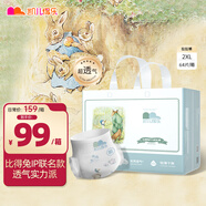凱兒得樂(lè )比得兔拉拉褲2XL64片(超15kg))嬰兒學(xué)步褲成長(cháng)褲超薄透氣尿不濕